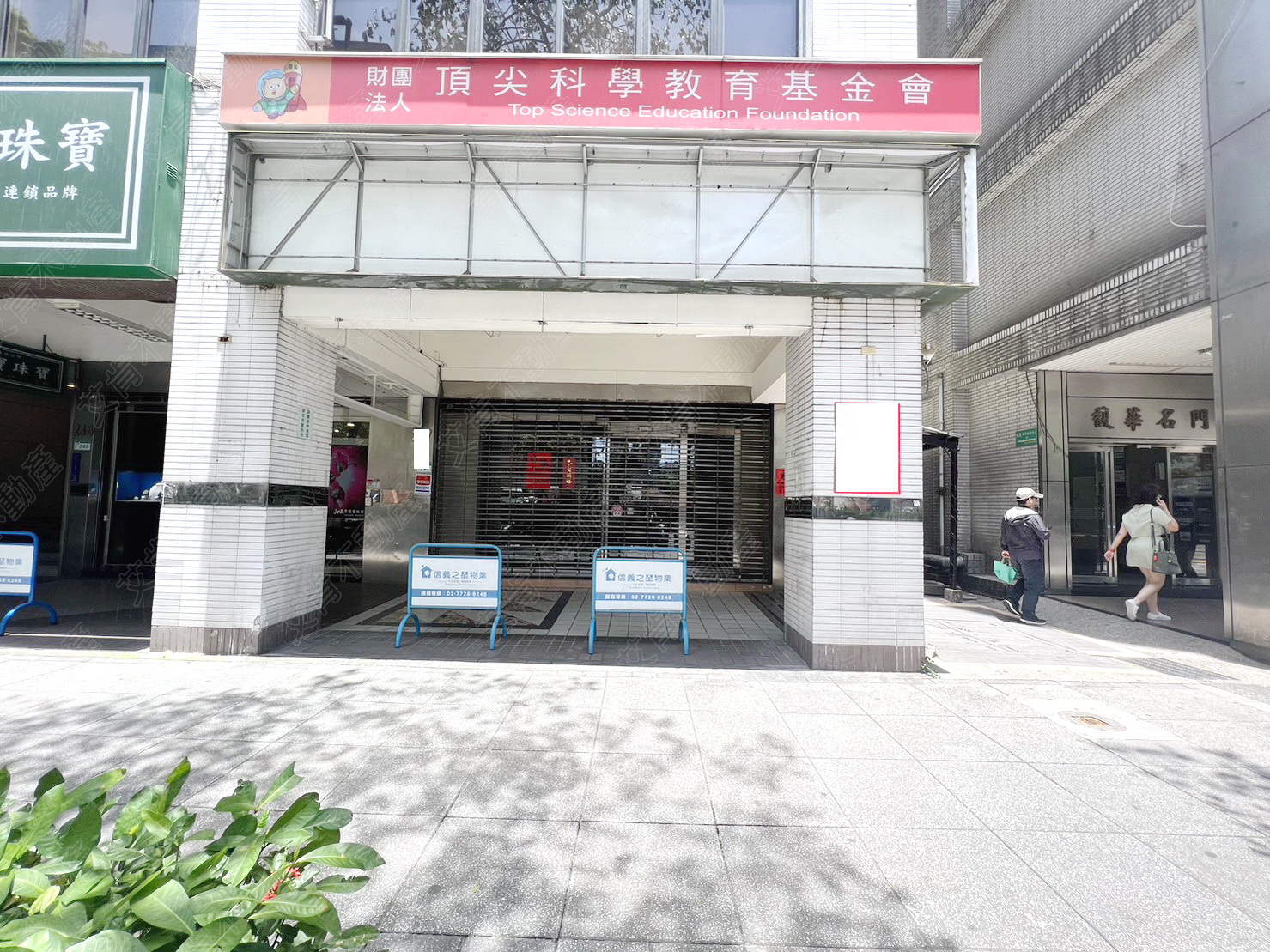 ICAN復興南路大安站金店面